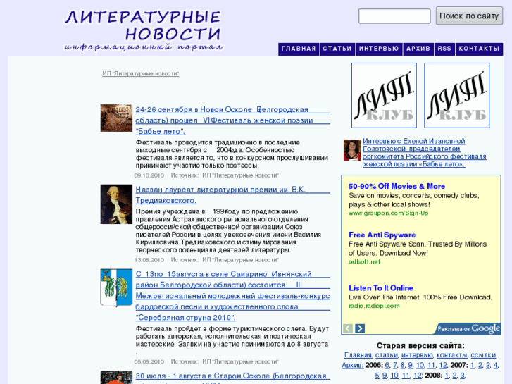 www.litnews.ru