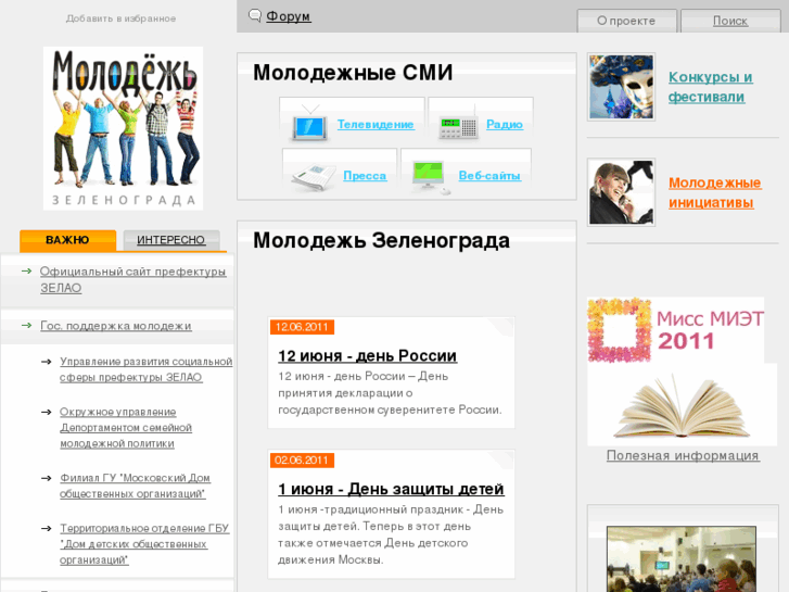 www.molodeg.ru
