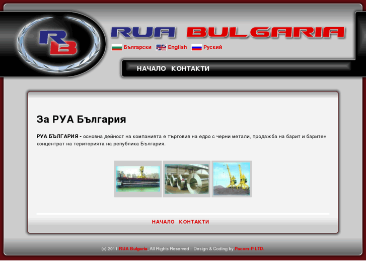 www.rua-bg.com