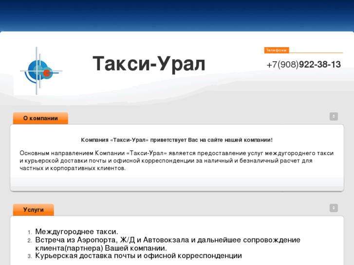 www.taxi-ural.com