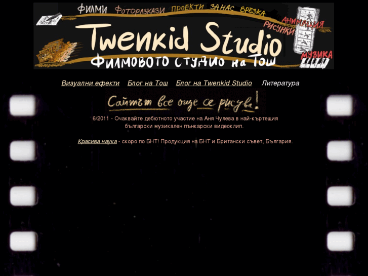 www.twenkid.com