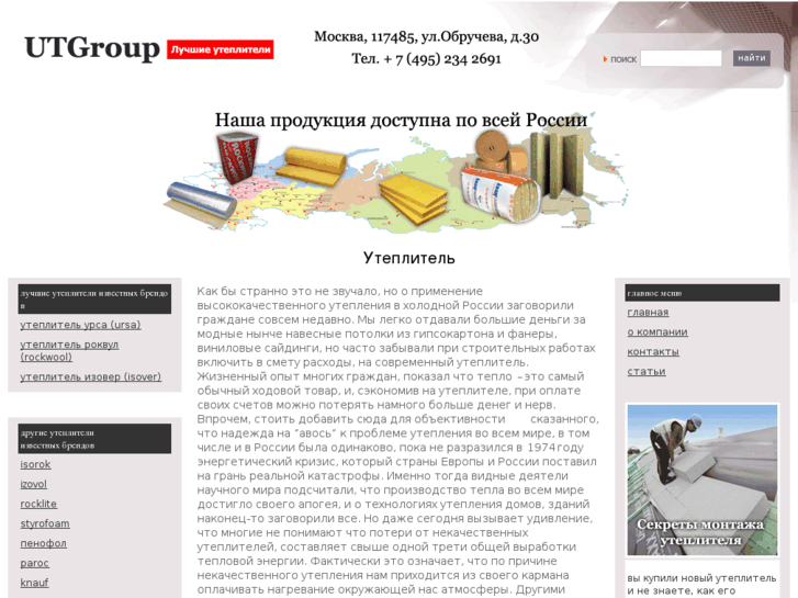 www.utgroup.ru