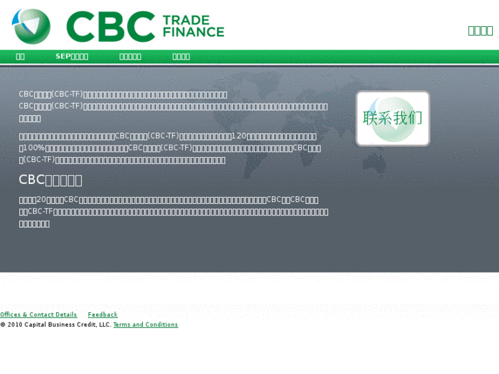 www.cbc-tradefinance.cn