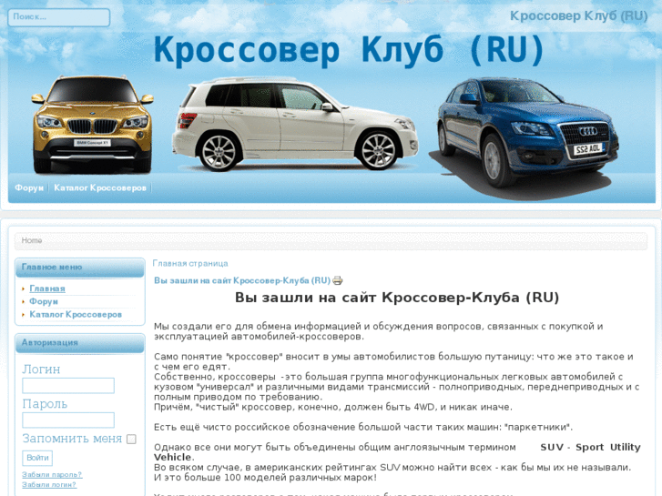 www.club-suv.ru