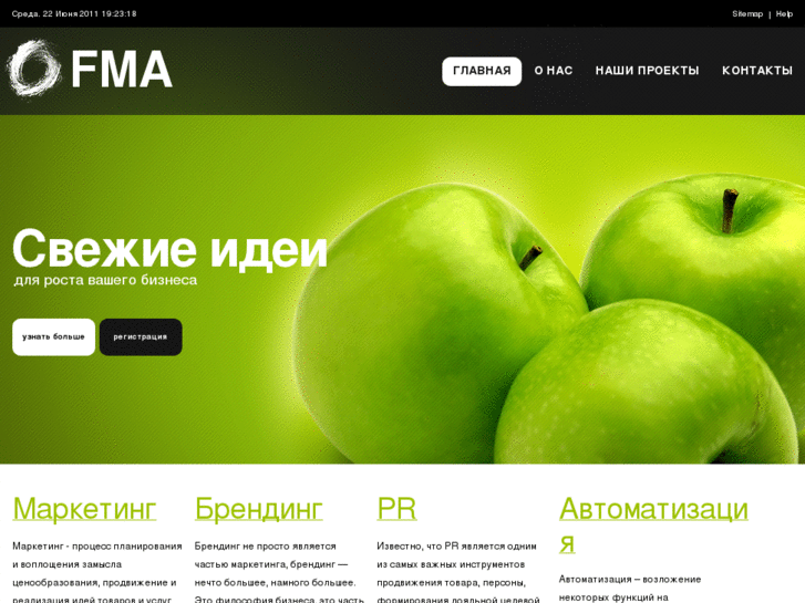 www.firstmarketingagency.ru