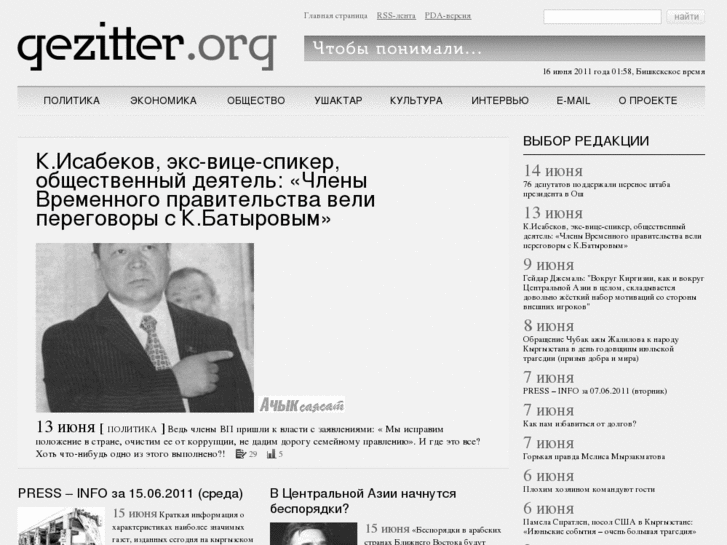 www.gezitter.org