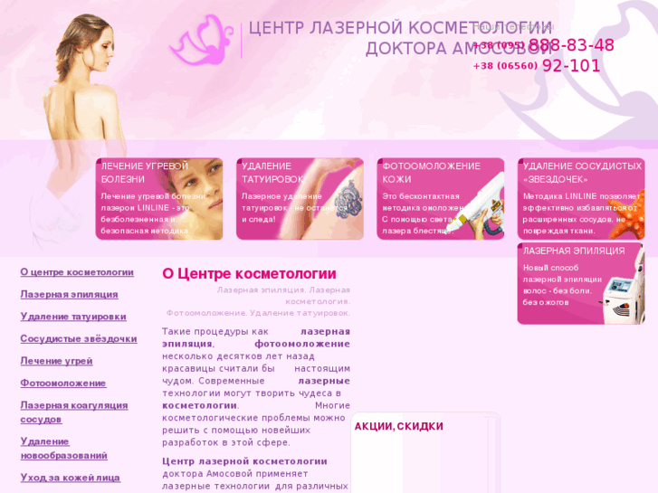 www.laser-cosmetology.com