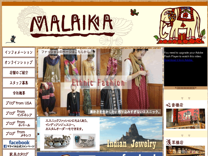 www.malaika.co.jp