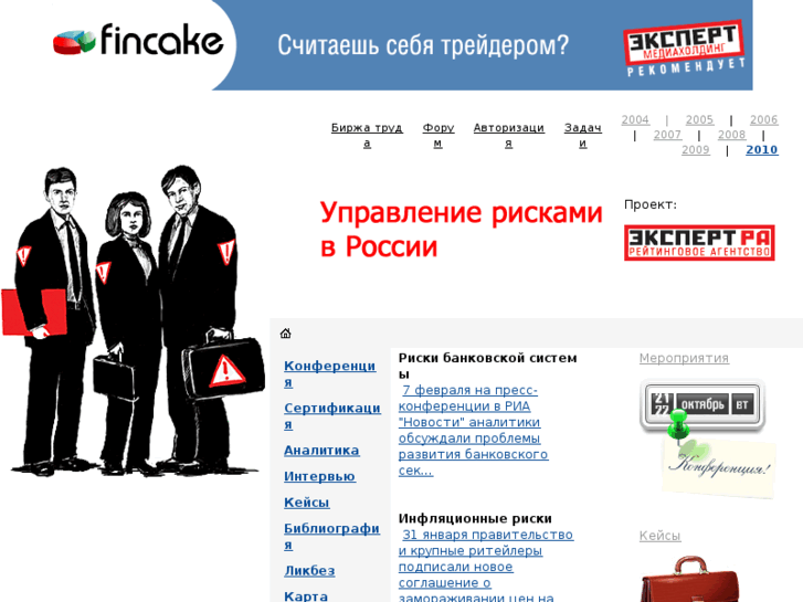 www.risk-manage.ru