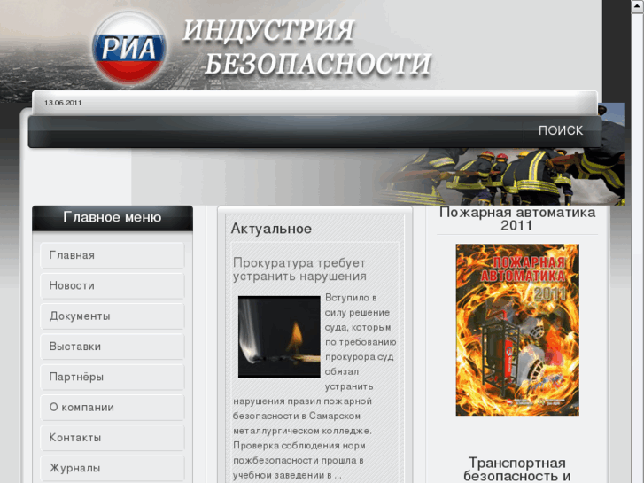 www.secmarket.ru