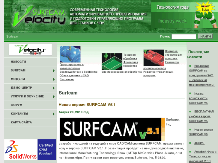 www.surfcam.ru