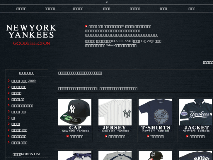 www.yankees-store.com