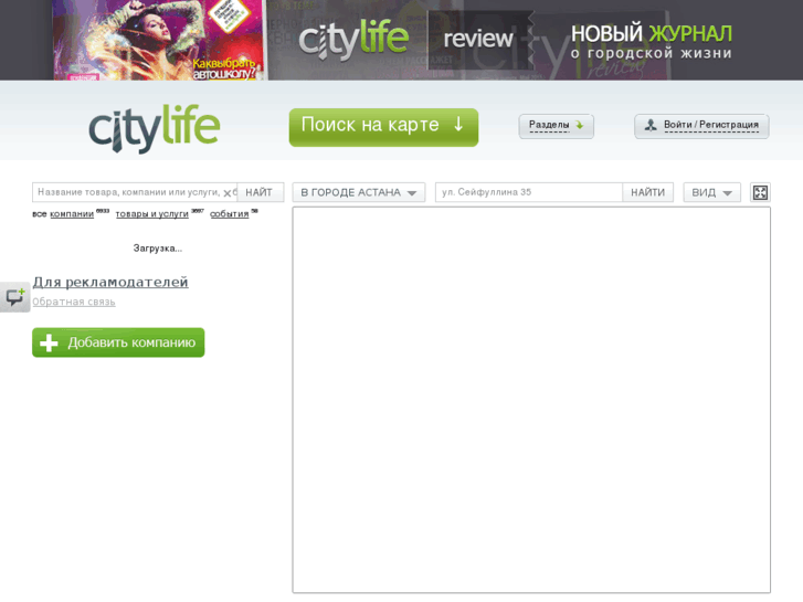 www.citylife.biz