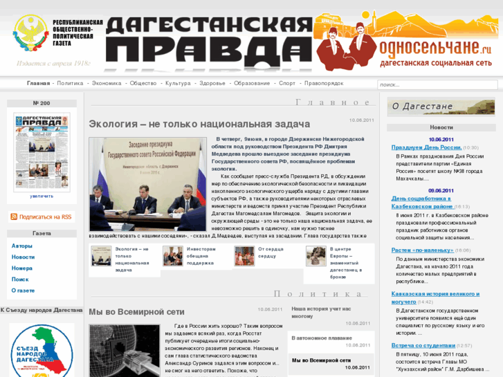 www.dagpravda.ru