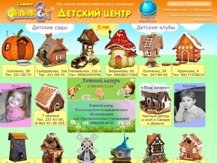 www.filipp-ok.ru