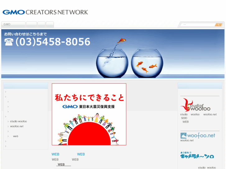 www.gmo-cn.jp