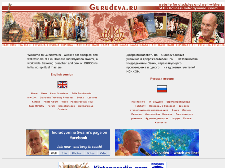 www.gurudeva.ru