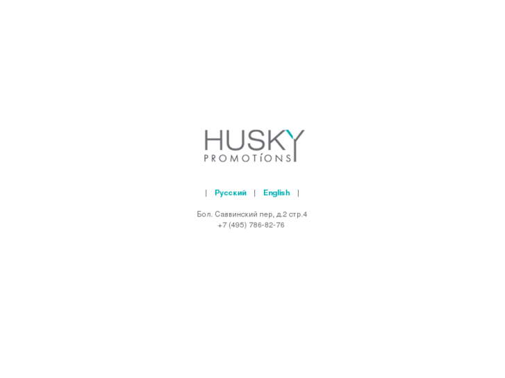 www.huskypromo.com