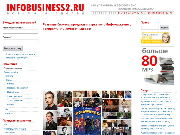 www.infobusiness2.ru