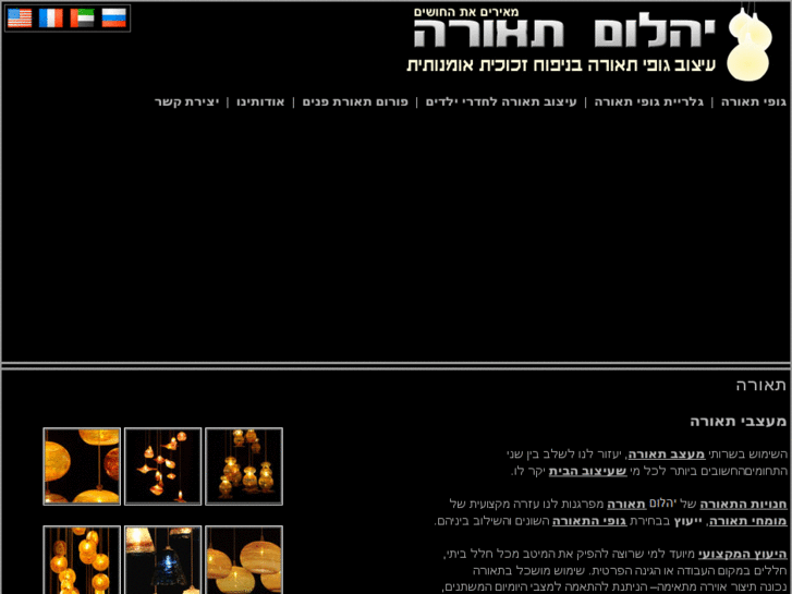 www.light2all.net