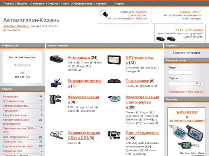 www.autoshop-kazan.ru