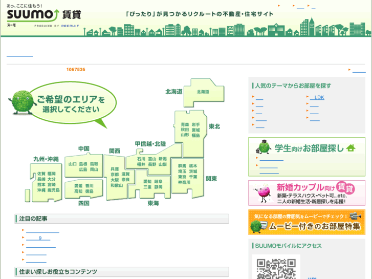 www.forrent-monthly.jp