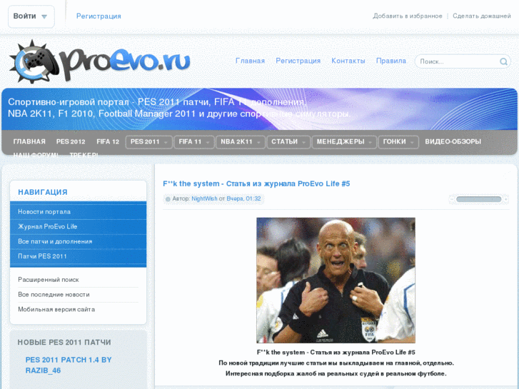 www.proevo.ru