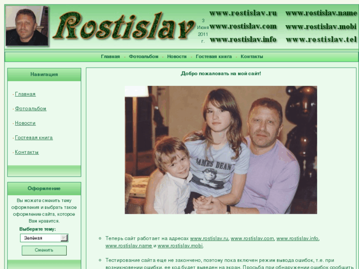 www.rostislav.ru