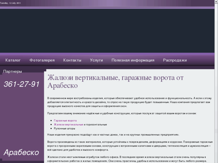 www.arabesko66.ru