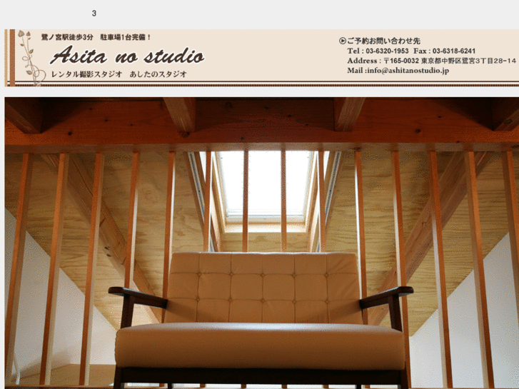 www.ashitanostudio.jp