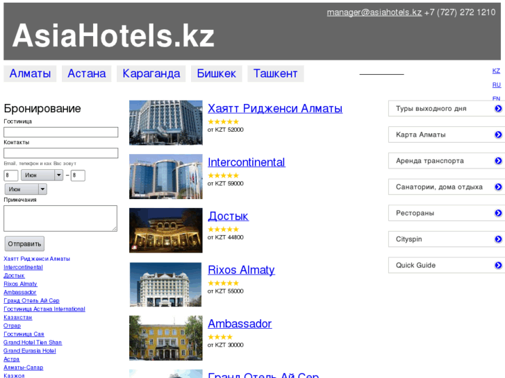 www.asiahotels.kz