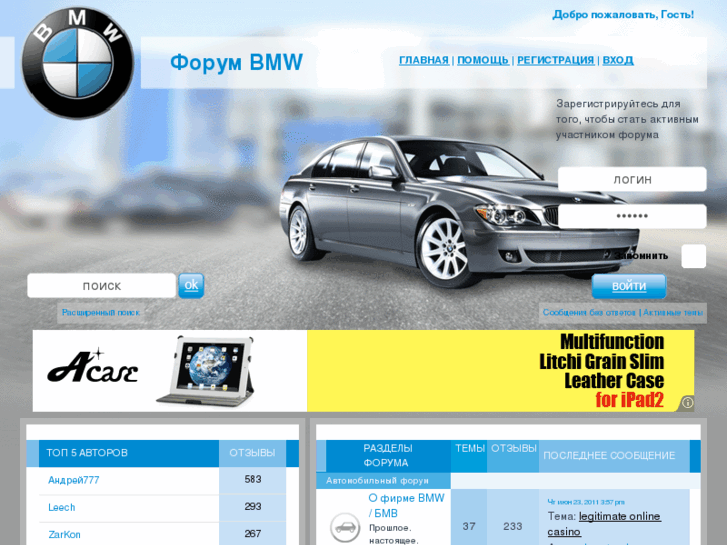 www.forum-bmw.ru