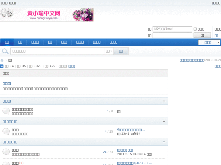 www.huangxiaoyu.net
