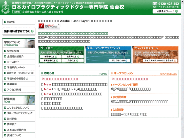 www.jcdc-sendai.jp