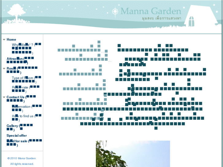 www.managarden.net