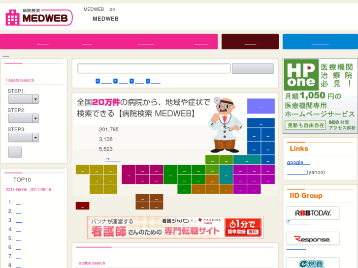 www.medweb.ne.jp