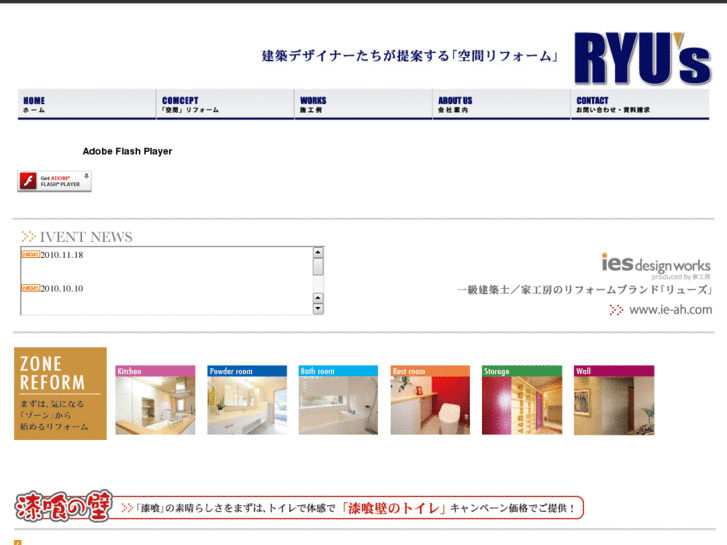 www.ryu-s.com