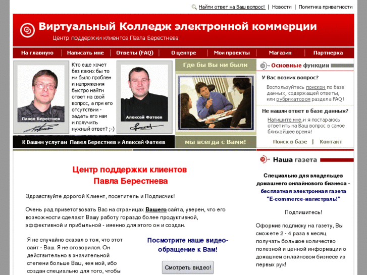 www.support-center.ru