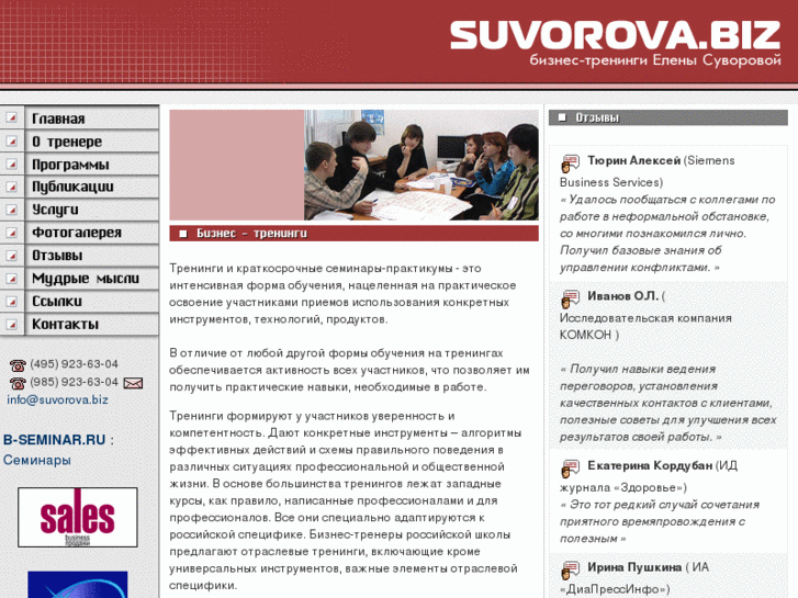 www.suvorova.biz