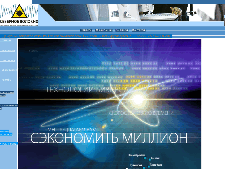 www.svols.ru