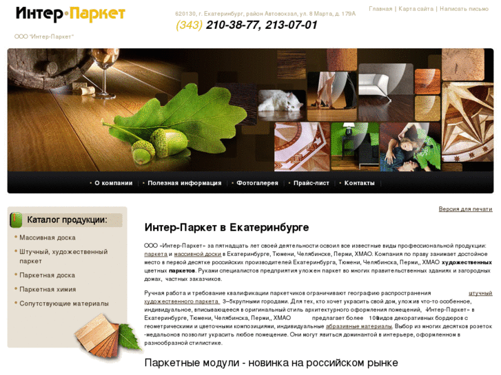 www.trp-ural.ru