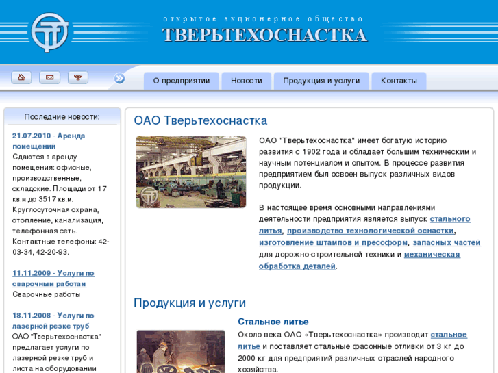 www.tvto.ru