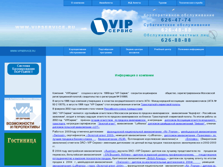 www.vipservice.ru