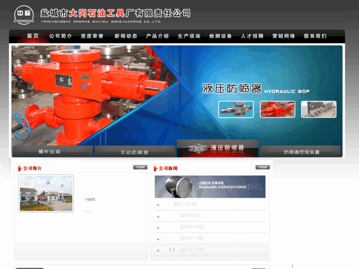 www.zhongbiaocn.com