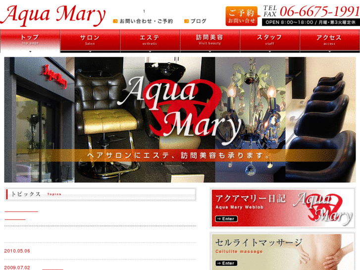 www.aqua-mary.com