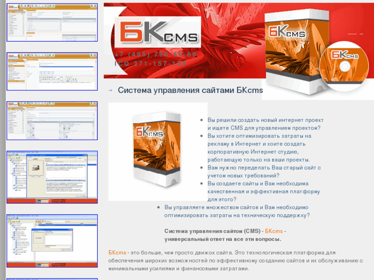 www.bkcms.ru