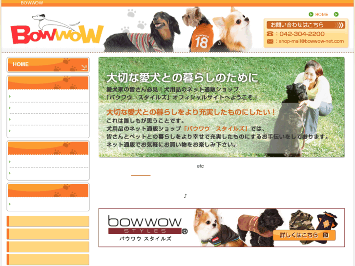 www.bowwow-net.com