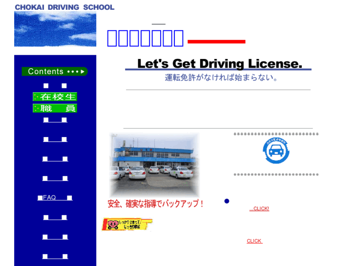 www.chokai-ds.net