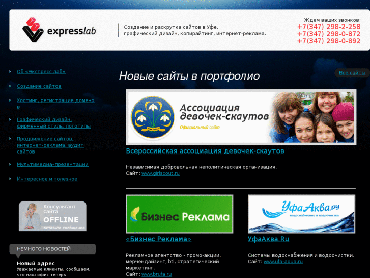 www.expresslab.ru