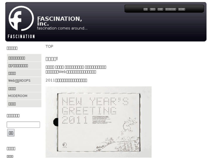 www.fascination.co.jp